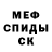 Меф мяу мяу 4 MMC Andrea Gomez