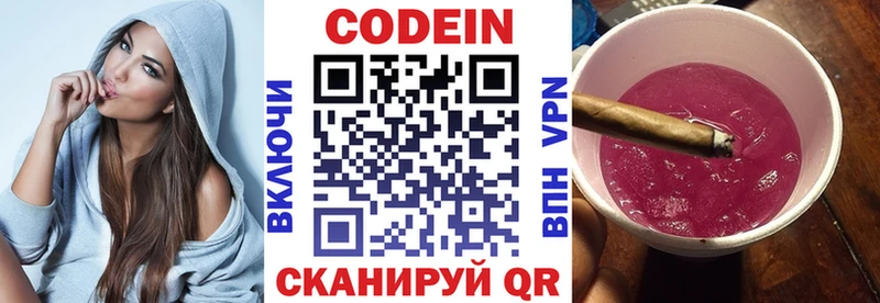 Купить  Черемхово  Кодеин Purple Drank 