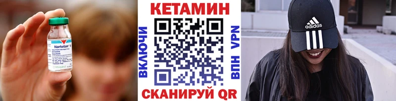 Купить где  Черемхово  Кетамин VHQ 