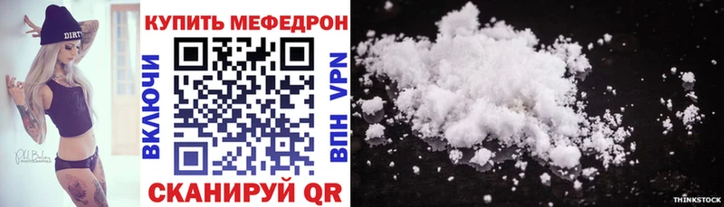 Меф мука  Купить закладки  Черемхово 